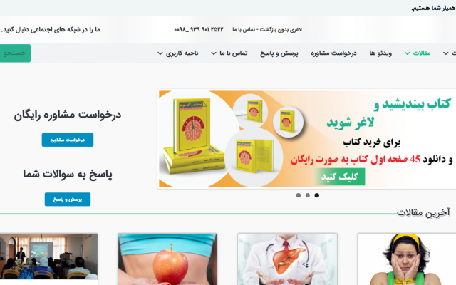 سایت برای پزشکان، کلینیک ها  و مراکز پزشکی انجام دهم