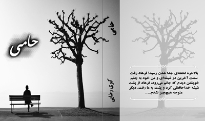 ویراستاری و صفحه‌آرایی بر طبق اصول انجام بدم