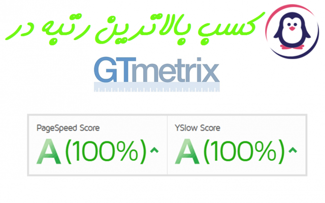 افزایش سرعت سایت ،همچنین مشاوره تخصصی سئوی تکنیکال ، آن پیج سئو و آف پیج سئو