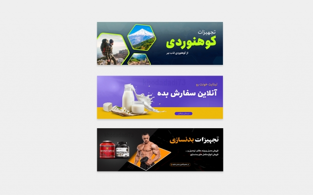 بنر و اسلایدر های سایت رو طراحی کنم