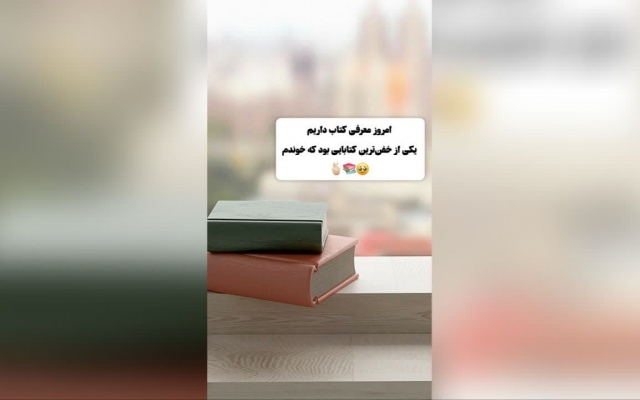 برای شما رشته استوری طراحی کنم