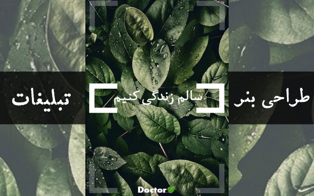 برای وب سایت یا شبکه اجتماعی شما بنر/تبلیغ منحصر به فرد و بسیار جذاب طراحی کنم