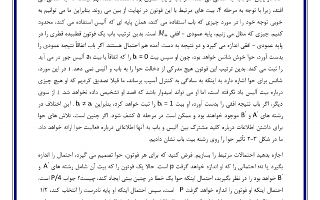 متن‌های عمومی و تخصصی (فرمول و جدول و ...) را تایپ کنم.