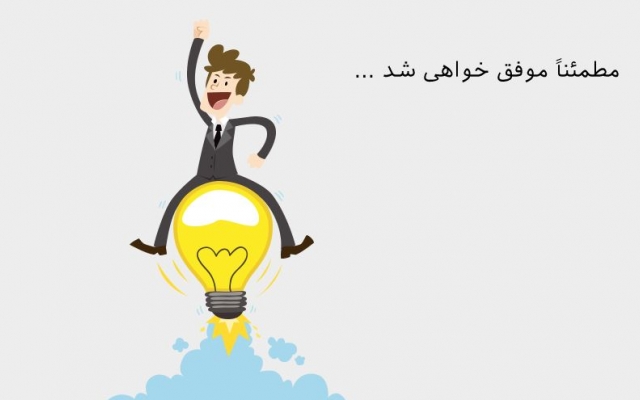 پاورپوینت های بسیار خاص انیمیشنی برای دانشگاه ، مدرسه و کار شما بسازم