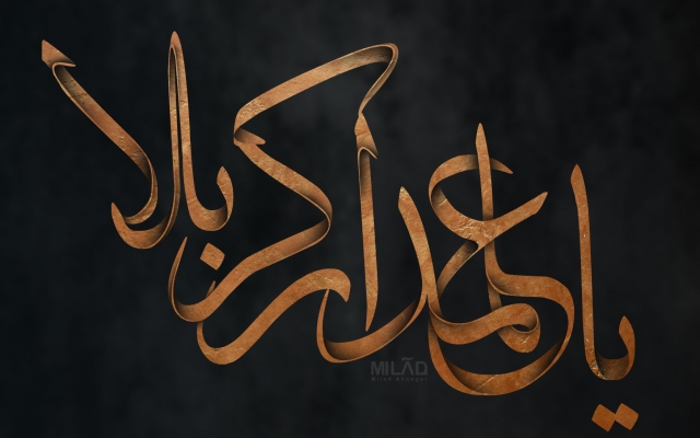 اسم یا متن دلخواه شما رو به صورت تایپوگرافی طراحی کنم