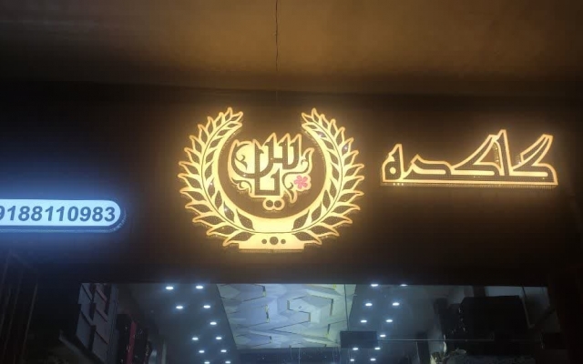 طراحی تابلو چلنیوم و حروف برجسته شما را انجام دهم