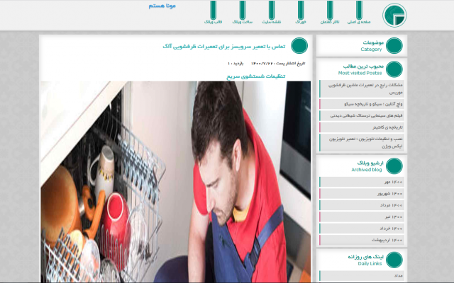 در 15 هزار وبلاگ از ثامن بلاگ بک لینک انبوه قرار بدم