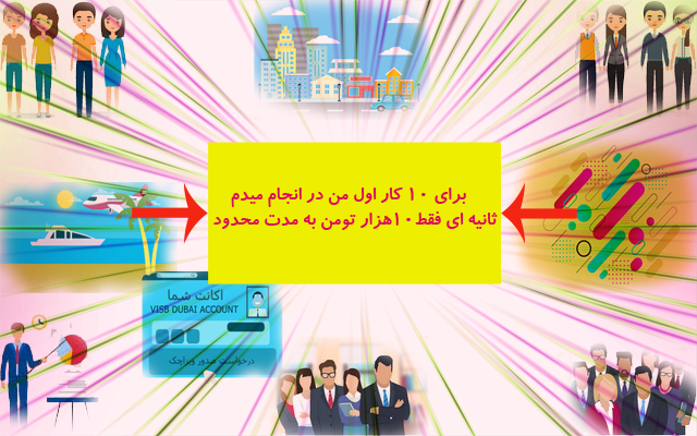 موشن گرافیک، برای تبلیغات شما سریع و ارزان طراحی و تولید کنم