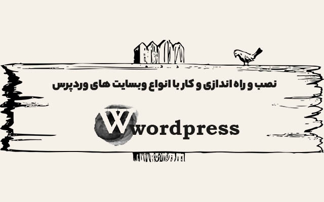 نصب و راه اندازی و کار با انواع سایت های وردپرسی رو انجام بدم