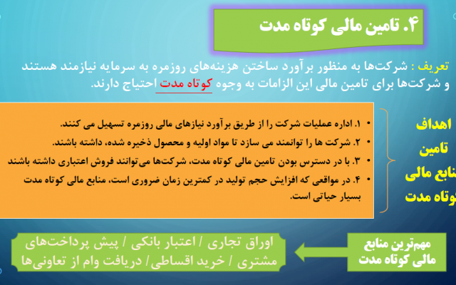 پاورپوینت برای ارائه دروس و کنفرانس درست کنم