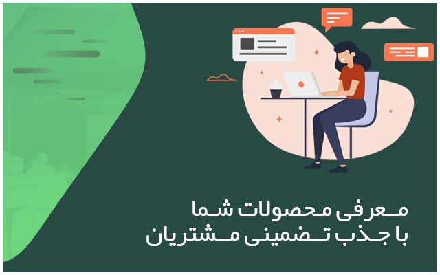 با رعایت تمام استاندارد‌ها، محتوای کاملا یونیک ( اختصاصی ) براتون تولید کنم