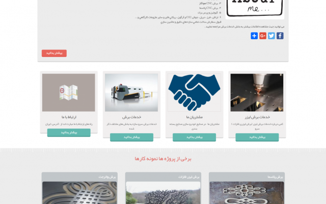 طراحی انواع سایت:شخصی،صنعتی و... و طراحی شبکه اجتماعی با PHPFox انجام بدم