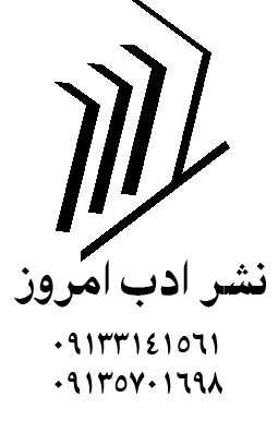 ویراستاری و صفحه‌آرایی بر طبق اصول انجام بدم