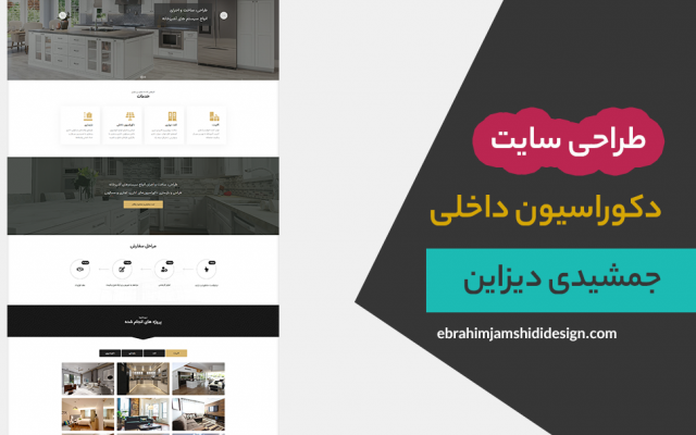 طراحی سایت انجام بدم