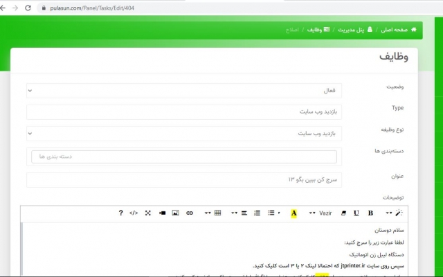 سرچ کلمات کلیدی مورد نظرتون رو در گوگل افزایش بدم (توسط کاربران واقعی ولی کم)