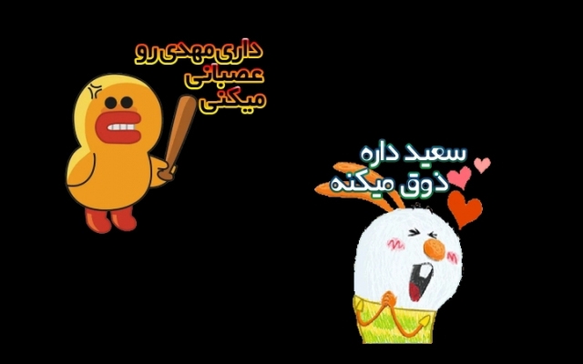 واستون به سلیقه ی خودتون استیکر طلگرام درست کنم.
