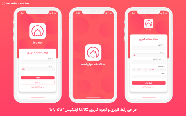 رابط کاربری UI/UX اپلیکیشن و وبسایت شما رو طراحی کنم