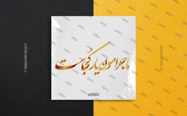 اسم شما یا عنوان کسب وکار شما رو به شکل تایپوگرافی (لوگو نوشتاری) و... طراحی کنم