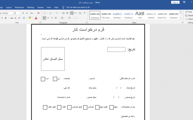 تایپ متن انجام دهم.