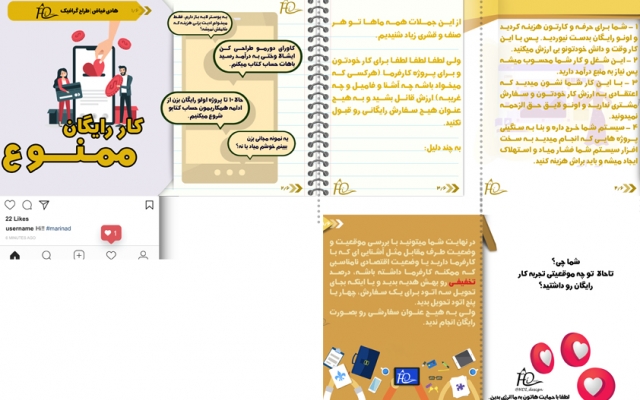 برای پیج اینستاگرامتون قالب و پست طراحی کنم.
