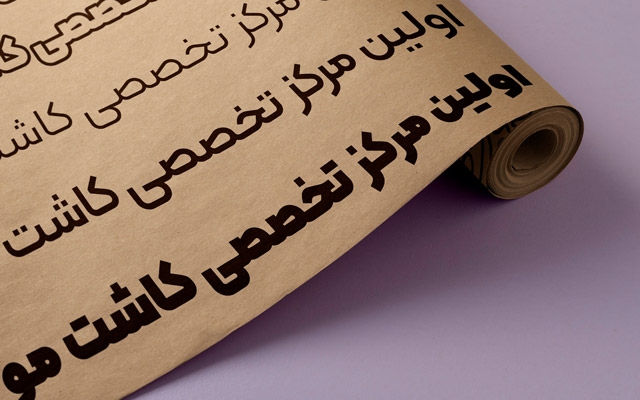 فونت اختصاصی برای شما طراحی کنم