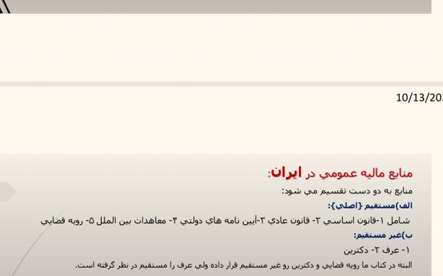 یه پاورپوینتی ارائه بدم که سری بعد هم بیای سراغ خودم