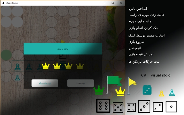بازی 2 بعدی گرافیکی و کنسولی بسازم