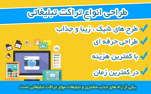 طراحی  بنر و تراکت تبلیغاتی برای سایت یا کانال مدرن و زیبا انجام بدم