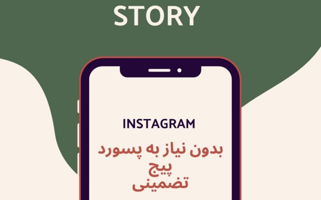 بازدید ویدیو های اینستاگرام شما رو افزایش بدم(reels.story.igtv)