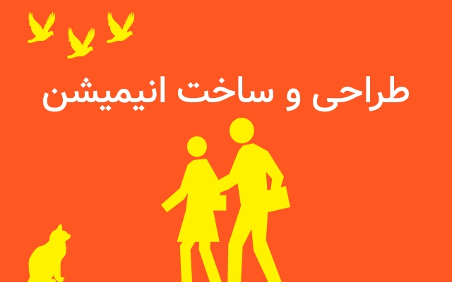 کلیپ های ۲ بعدی در زمینه های مختلفی را برایتان آماده کنم