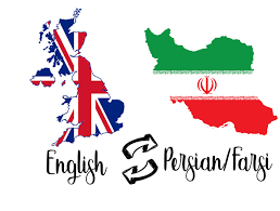 ترجمه انگلیسی به فارسی و فارسی به انگلیسی برای انواع متون انجام بدم.