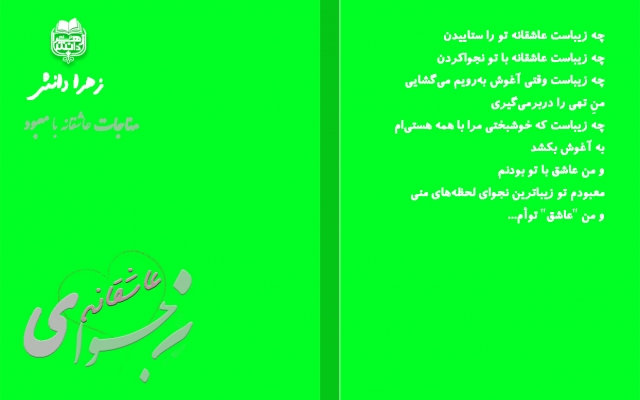 ویراستاری و صفحه‌آرایی بر طبق اصول انجام بدم