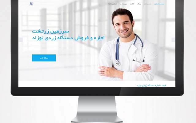 سایت زیبا وکارآمد با سلیقه شما و ریسپانسیو رو برای شما طراحی کنم