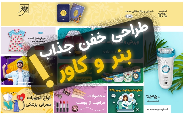 برای شما طراحی بنر سایت یا پست اینستاگرام انجام بدم.