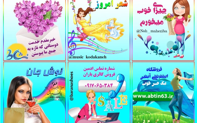 استیکرهای تبلیغاتی طلگرام رو براتون درست کنم تا فروش محصولتون چند برابر بشه
