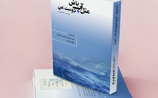 برای کتاب مورد نظر شما جلد مناسب طراحی کنم