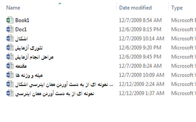 گزارش کارهای درس آزمایشگاه فیزیک دانشگاهی رو با کمترین قیمت در احتیارتون بذارم
