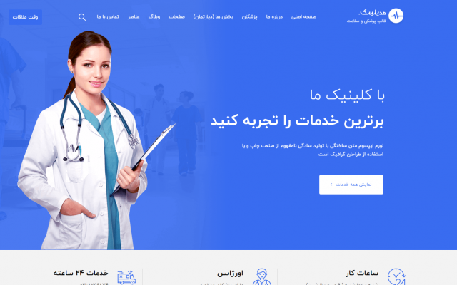 قالب و افزونه های چپ چین و انگلیسی وردپرس را براتون ترجمه کنم.