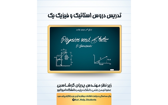 پوستر و بنر و تراکت شما رو براتون طراحی کنم