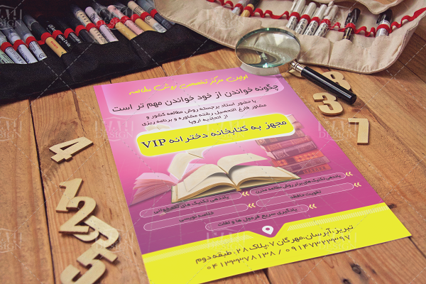 برای کار شما پوستر ، بنر و یا تراکت  متناسب با حرفه شما تهیه کنم