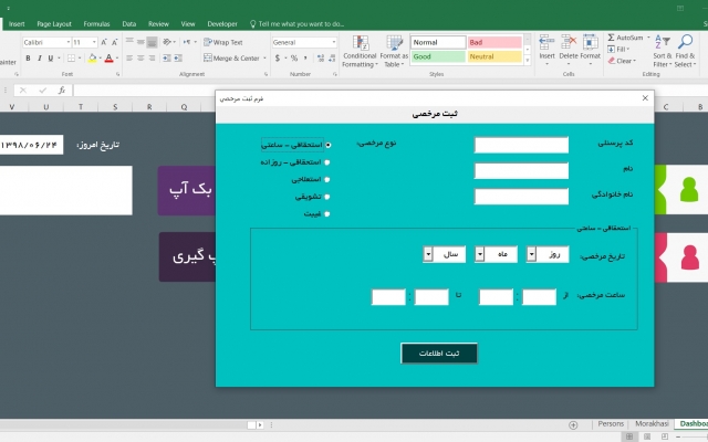 هر کاری که بخواین با Excel براتون انجام بدم!