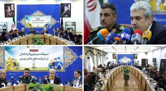 شرکت شما رو برای دانش بنیان ثبت نام کنم