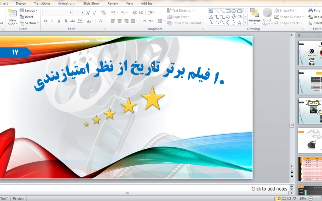 در زمان کوتاه درباره هر موضوعی کار پاورپوینت، مطابق سلیقه خریدار انجام بدم.