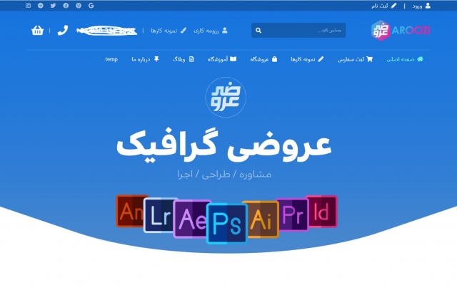 سایت وردپرسی واستون طراحی کنم