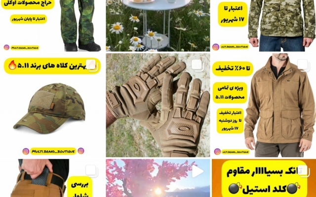 مدیریت پیج اینستاگرام شما رو به صورت کامل برعهده بگیرم