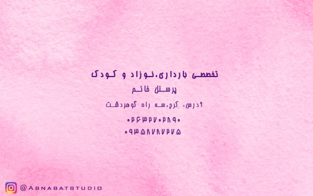کارت ویزیت طراحی کنم