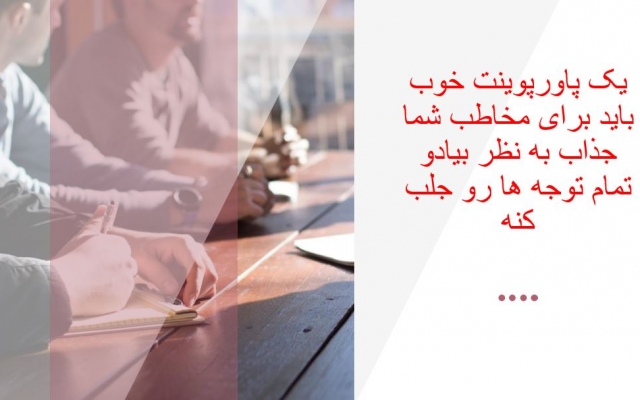 واستون پروژه و یا اسلاید های پاورپوینت بسازم و یا فایل پاورپوینت شما رو ادیت کنم