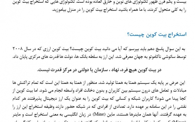 محتوای سئو شده، دست اول و باکیفیت براتون تولید کنم.