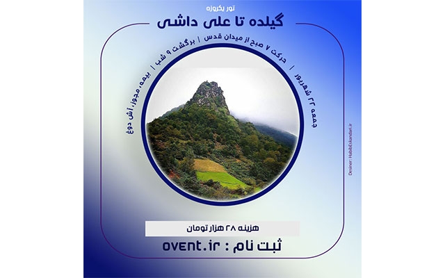 طراحی بنر برای تور و گردشگری انجام بدم