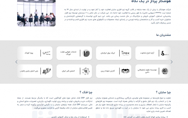سایت اختصاصی برای شما بنویسم تا مدیریت کسب و کار و فروشگاه براتون آسون باشه